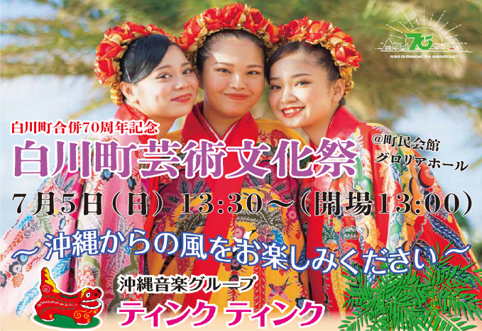芸術文化祭