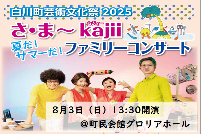 芸術文化祭