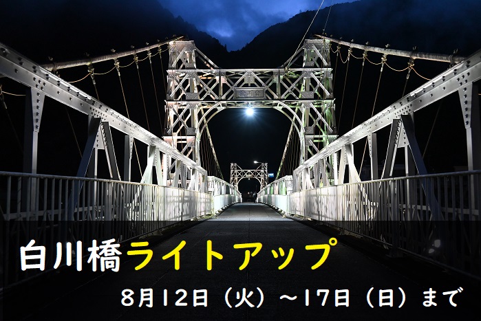 らいとあっぷ