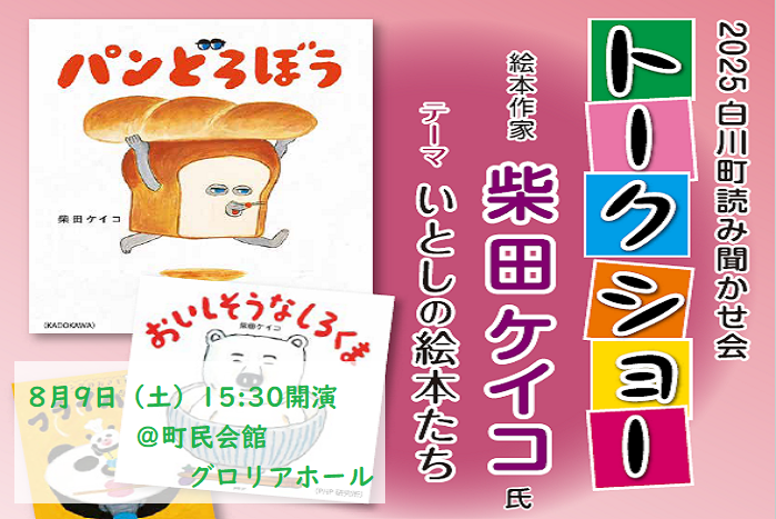 読み聞かせ会