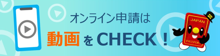 申請案内について(外部リンク・新しいウィンドウで開きます)