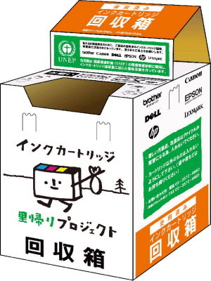 イラスト：インクカートリッジ回収箱