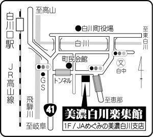 地図：美濃白川楽集館