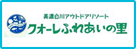 くおーれの里バナー（外部リンク・新しいウィンドウで開きます）