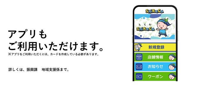 アプリもご利用いただけます。