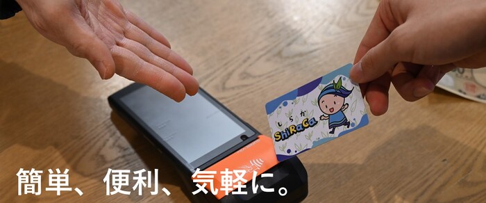 簡単、便利、気軽に。