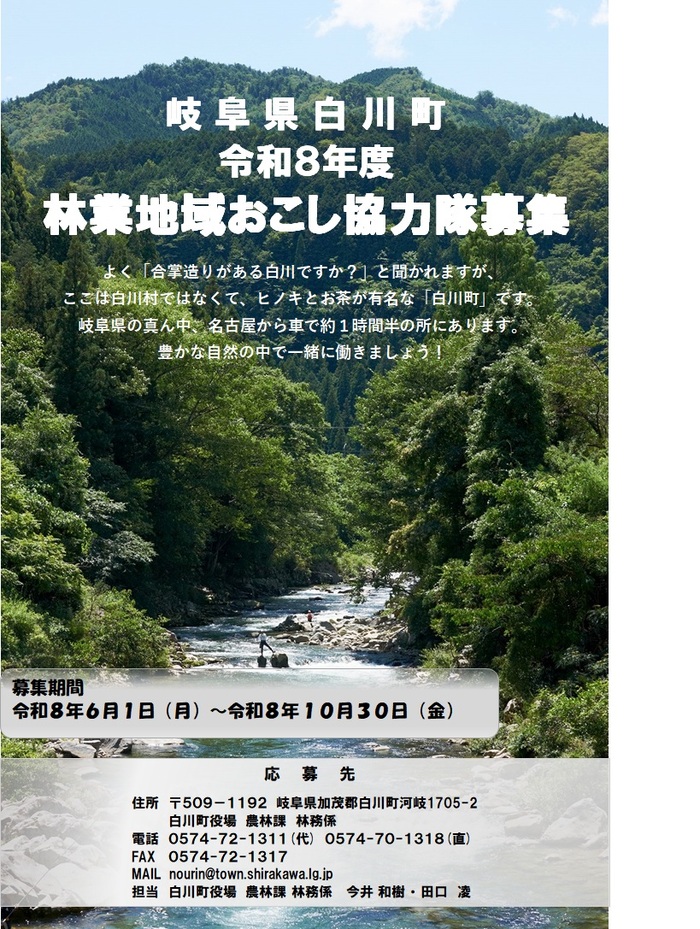 募集チラシ表