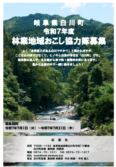 募集チラシ表