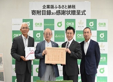 町長は寄附目録を手に、寄附企業様は感謝状を持って