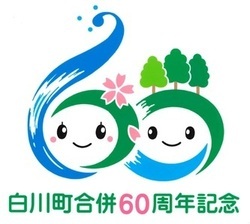 60周年のロゴマーク