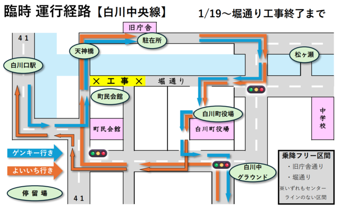 運行経路（白川中央線）