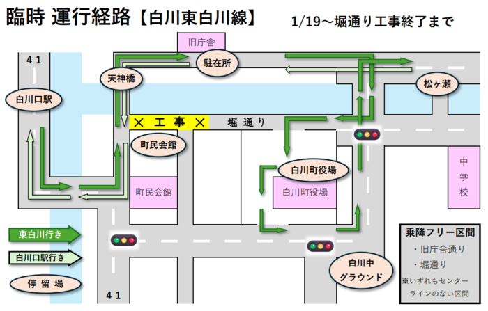 運行経路（白川東白川線）