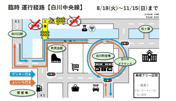 運行経路（白川中央線）