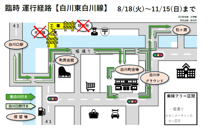 運行経路（白川東白川線）