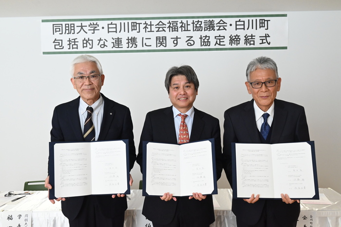 協定締結式の様子