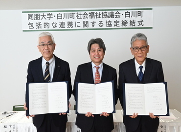 協定締結式の様子