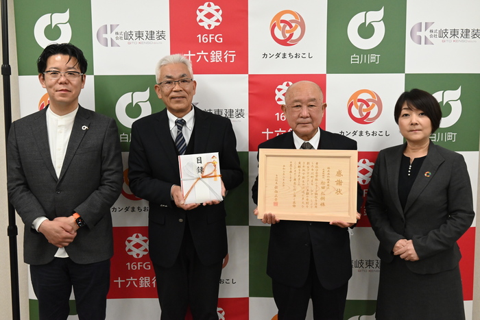 企業版ふるさと納税感謝状贈呈式の様子