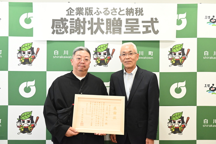 感謝状を手に記念撮影に臨む南代表と町長
