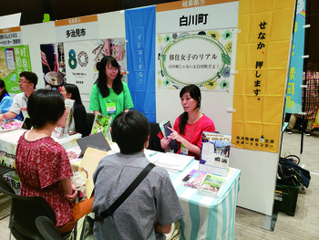 移住フェアでの移住相談会の様子