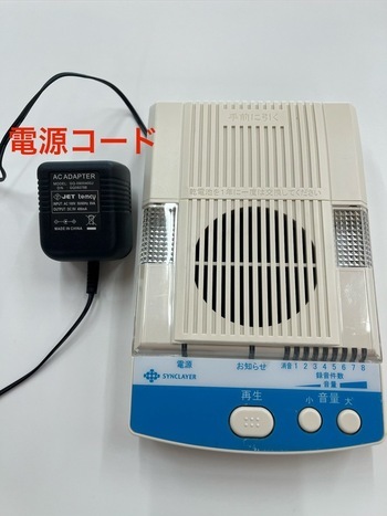 電源コード