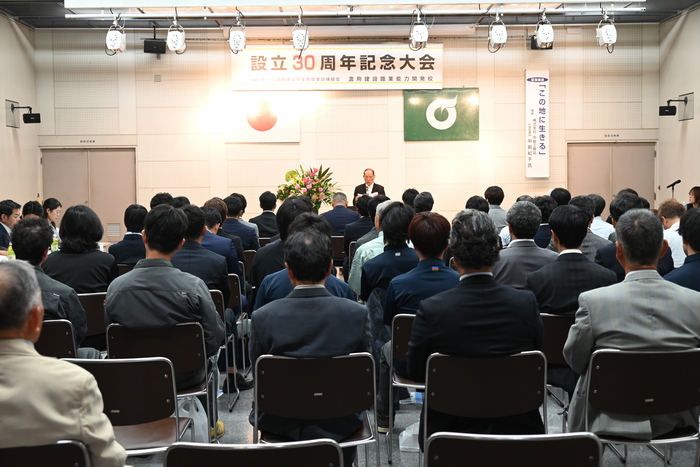 記念大会の様子