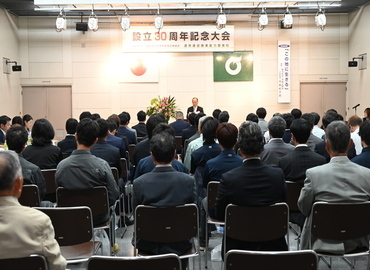 記念大会の様子