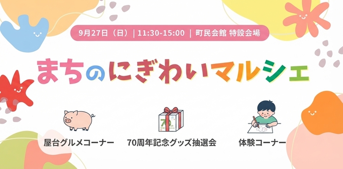 イベントのアイキャッチ画像