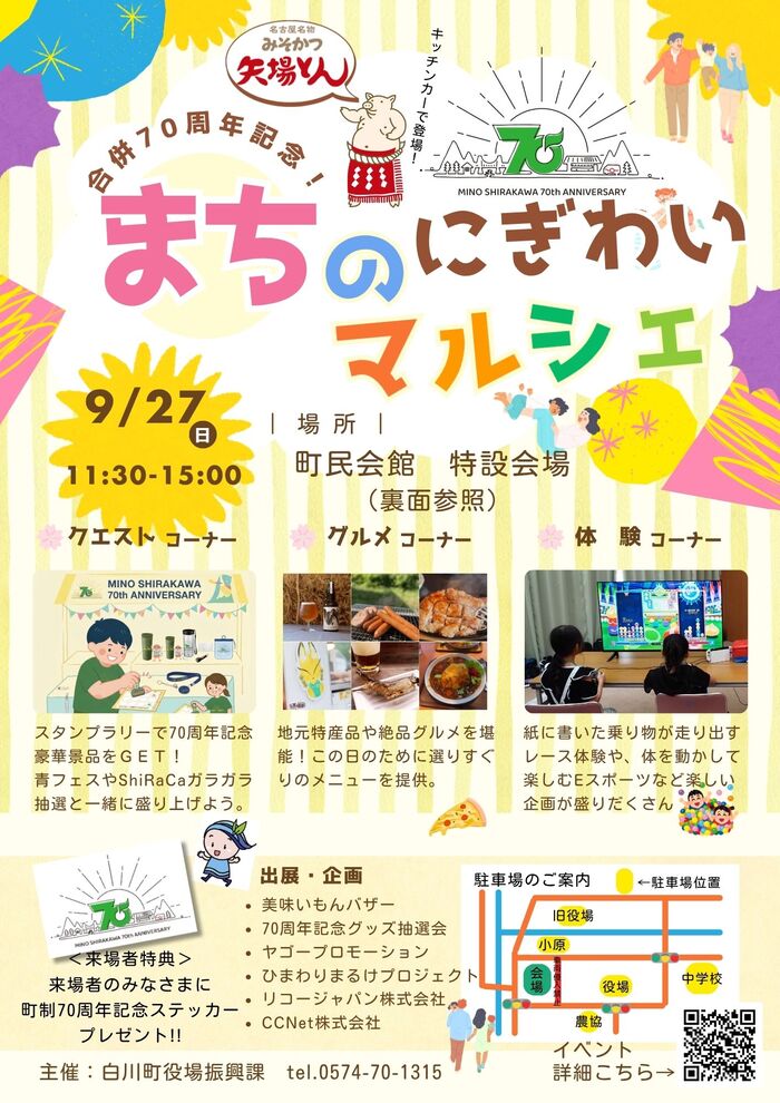 チラシの表画像