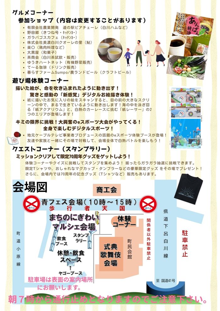 まちのにぎわいマルシェのチラシ裏画像