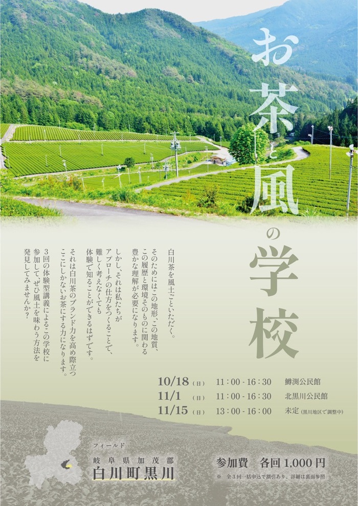 チラシ表